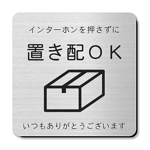 Amazon | かたちラボ 置き配OK インターホンを押さずに サイン